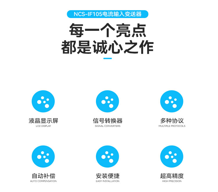 電流輸入變送器。.jpg