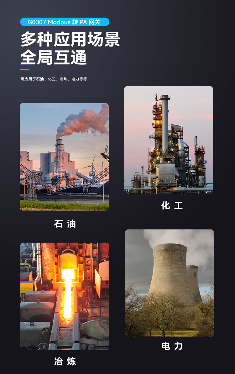 G0307工業(yè)網(wǎng)關.jpg
