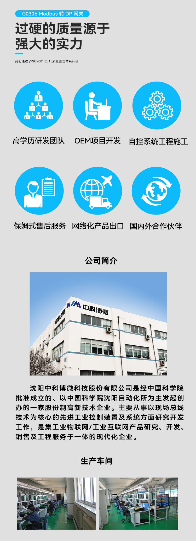 G0306Modbus 轉 DP 網(wǎng)關.jpg